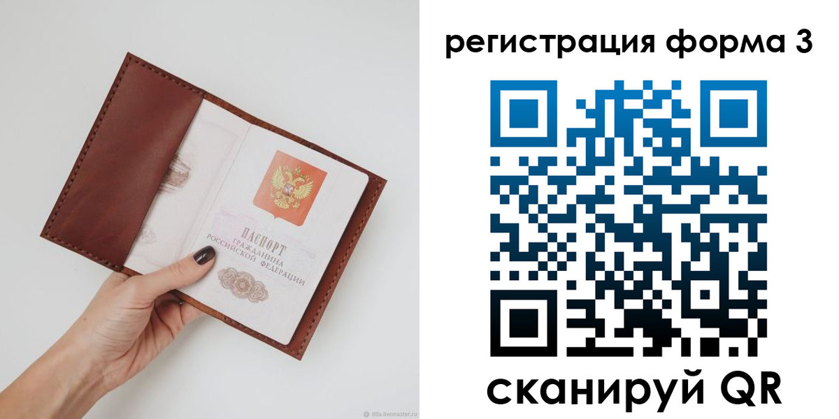прописка для кредита в Лабинске
