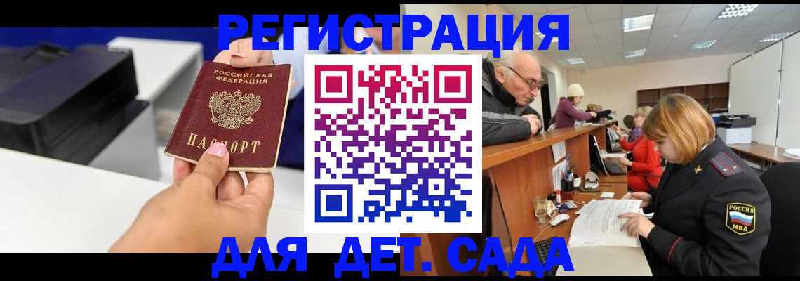 временная регистрация купить в Лабинске