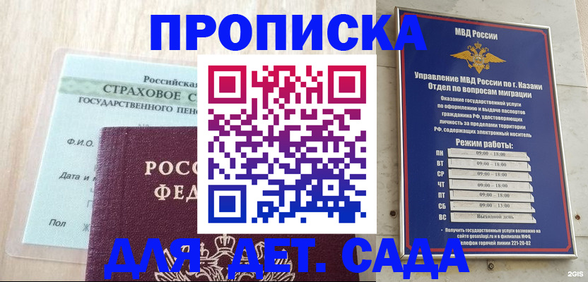 временная прописка в Лабинске