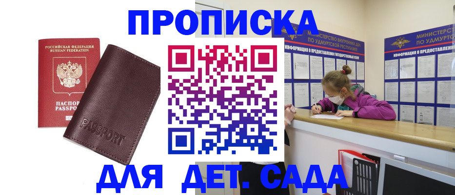 найти адрес прописки в Лабинске