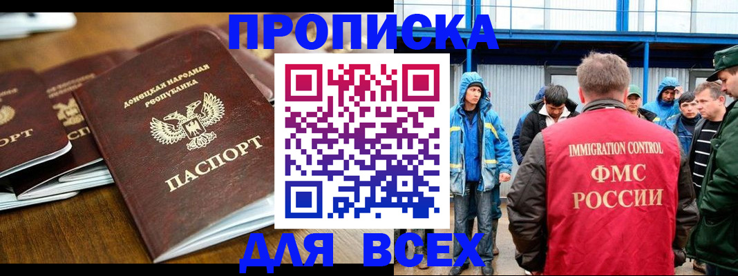 миграционный учет в Лабинске