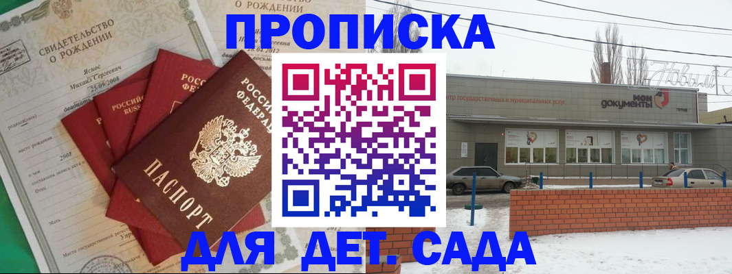временная регистрация госуслуги в Лабинске