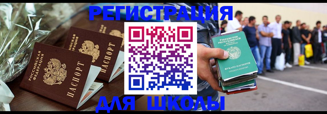 купить прописку в Лабинске